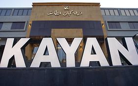 فندق كيان الطائف